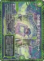 Amazon.co.jp: デュエルマスターズ DMEX-12 46 R Dの森域